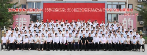 沈陽市遼中區基督教兩會開辦教會骨干培訓班